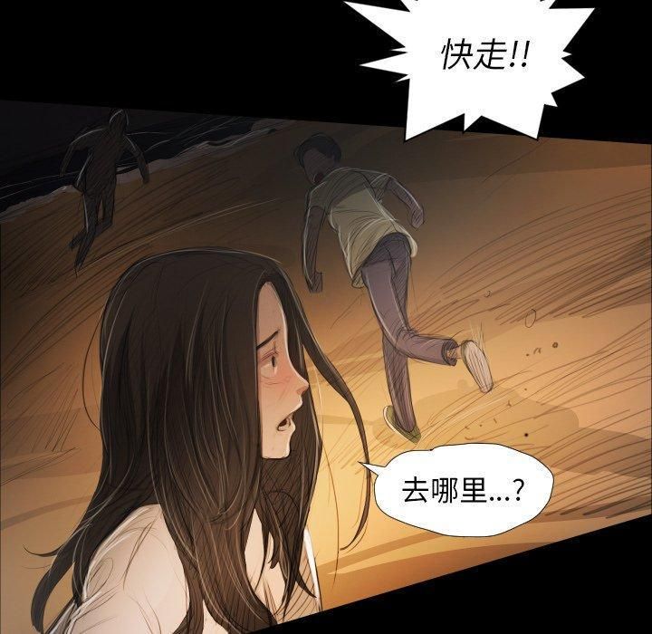 诡秘的姐妹第22话