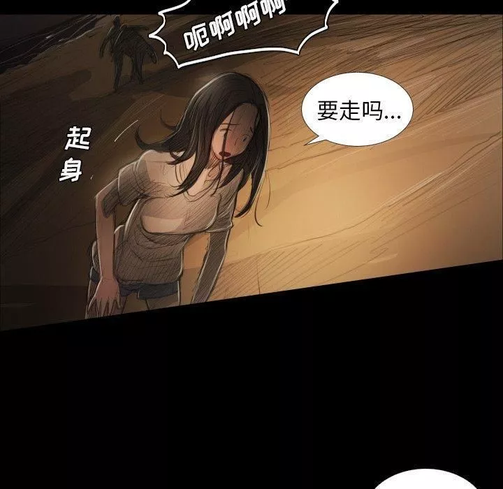 诡秘的姐妹-第22话 - 图片 94