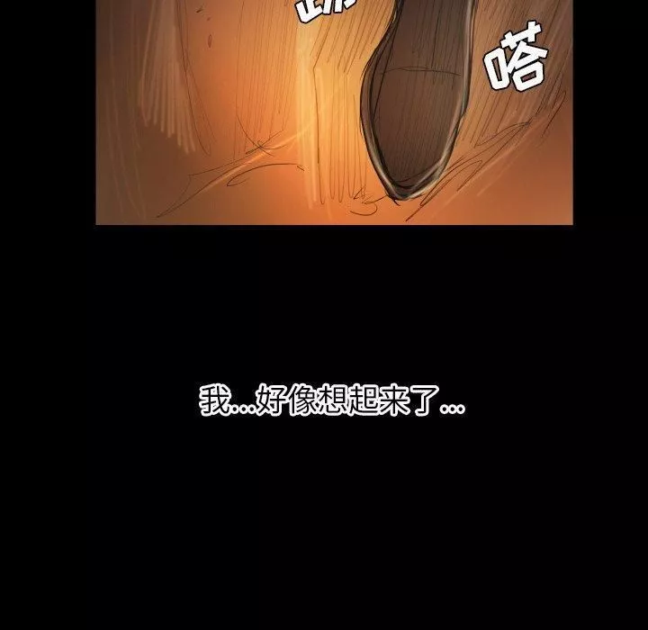 诡秘的姐妹-第22话 - 图片 98