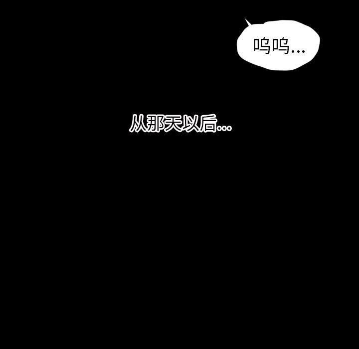 诡秘的姐妹第22话