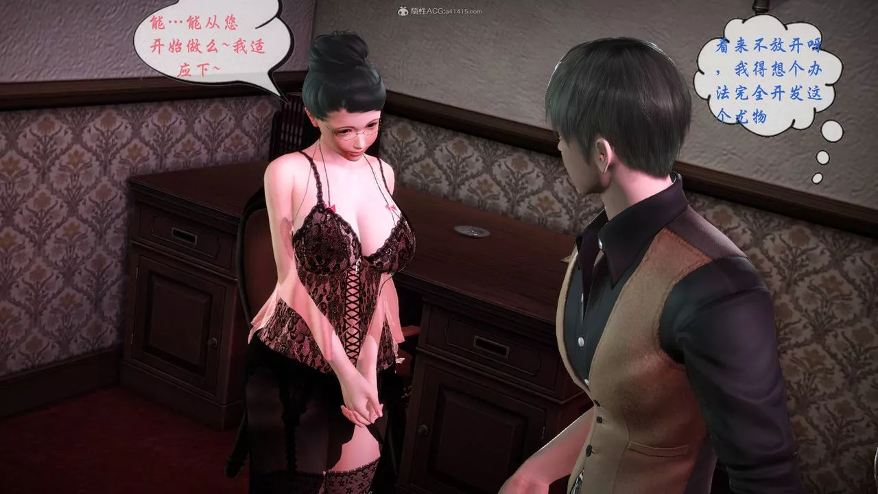 [3D]征服美艷的护士妈妈+番外-番外05 - 图片 13