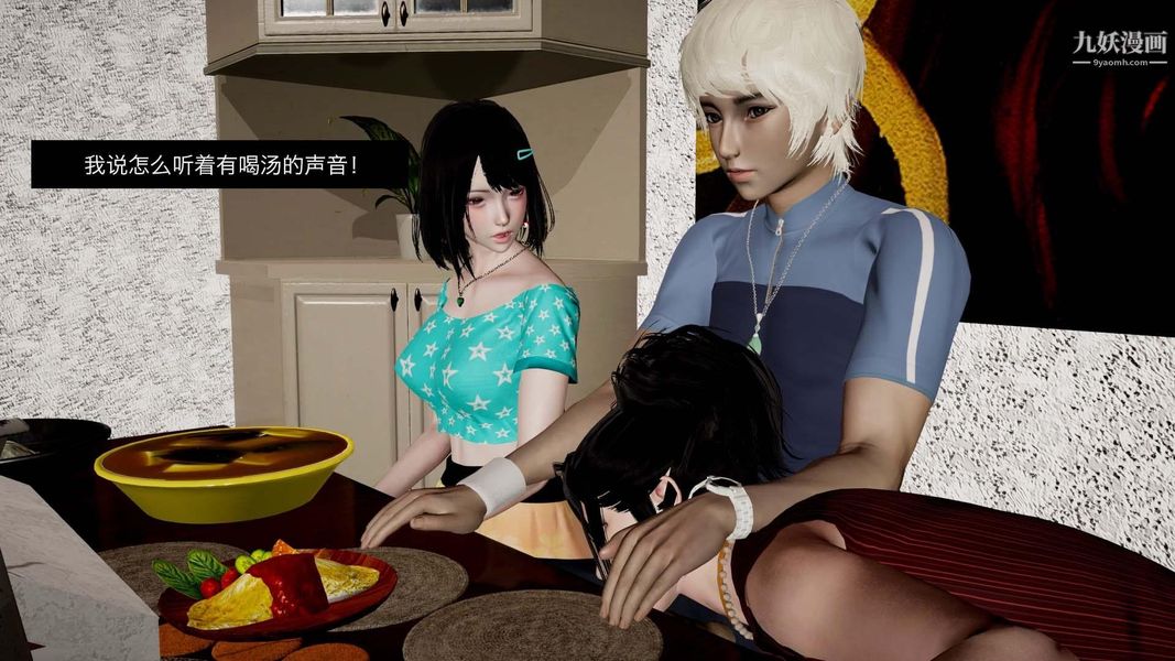 除妖傳[3D]04【第03話】