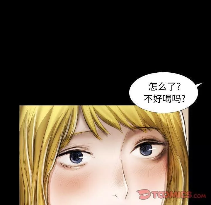诡秘的姐妹-第23话 - 图片 14