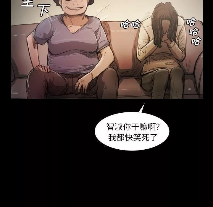 诡秘的姐妹-第23话 - 图片 23