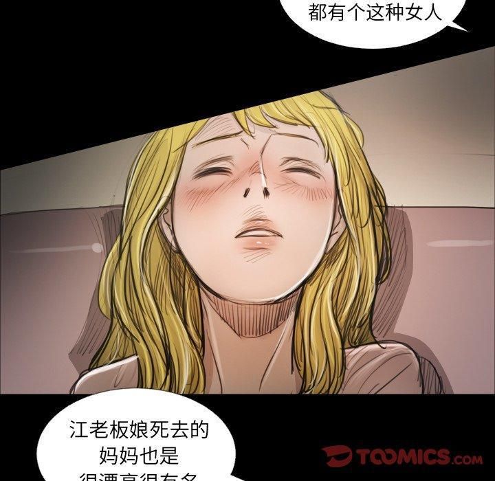 詭秘的姐妹第23話