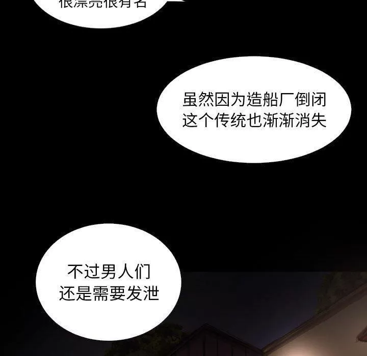 诡秘的姐妹-第23话 - 图片 27