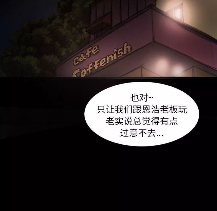 诡秘的姐妹-第23话 - 图片 28
