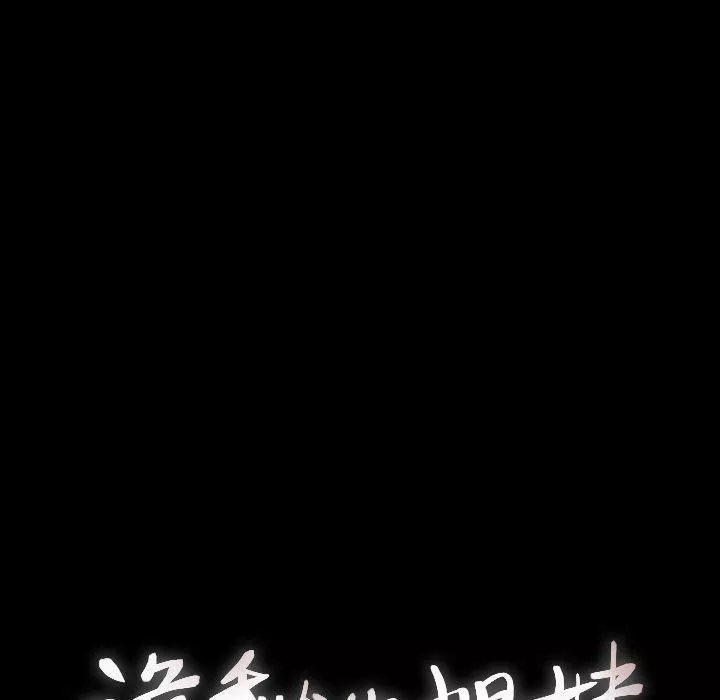 诡秘的姐妹-第23话 - 图片 29