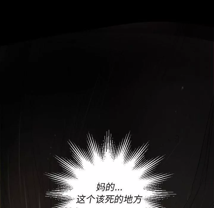詭秘的姐妹第23話
