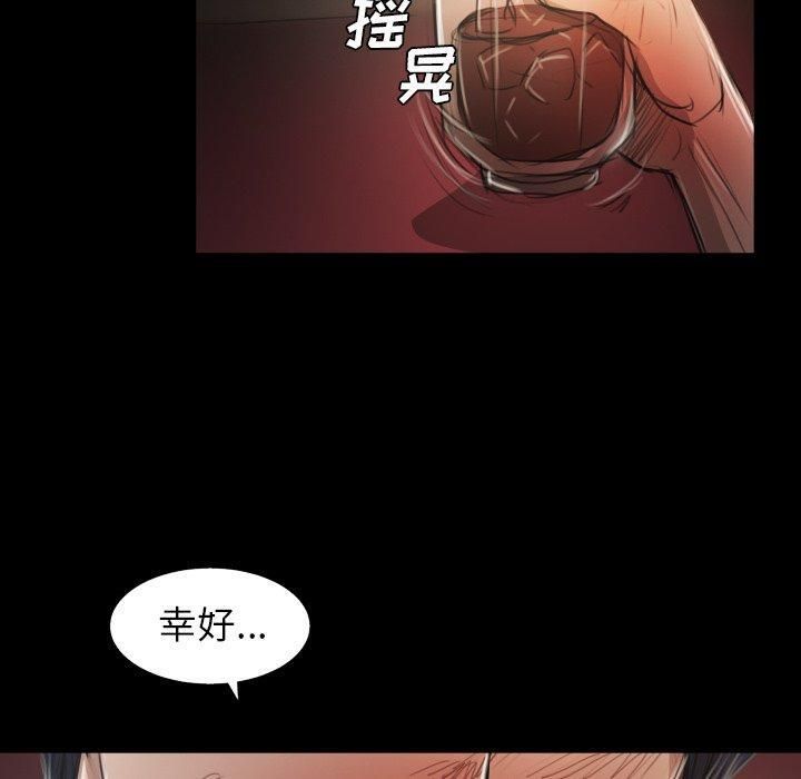 诡秘的姐妹第23话