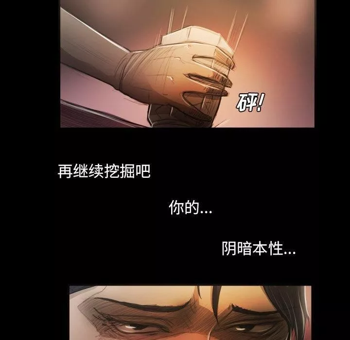 诡秘的姐妹-第23话 - 图片 43