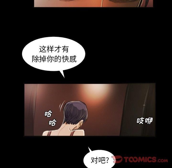 詭秘的姐妹第23話