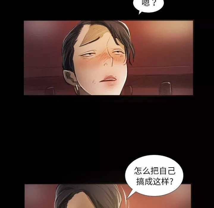 詭秘的姐妹第23話