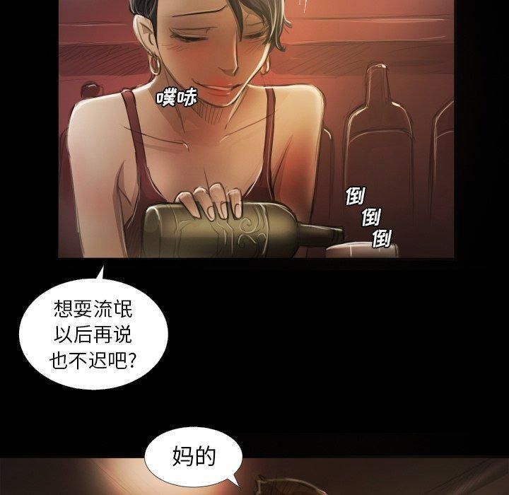 詭秘的姐妹第23話