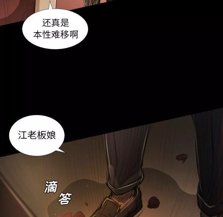 詭秘的姐妹第23話