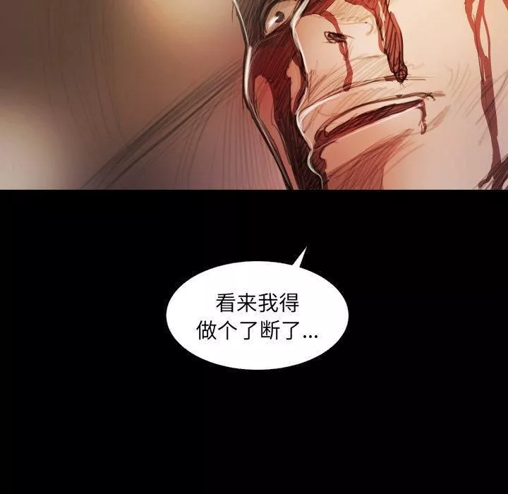 诡秘的姐妹-第23话 - 图片 51