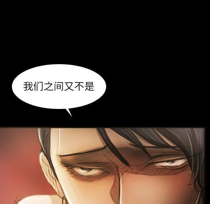 詭秘的姐妹第23話