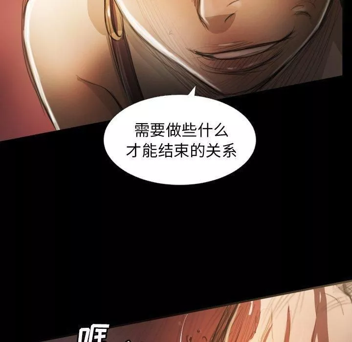 诡秘的姐妹-第23话 - 图片 54