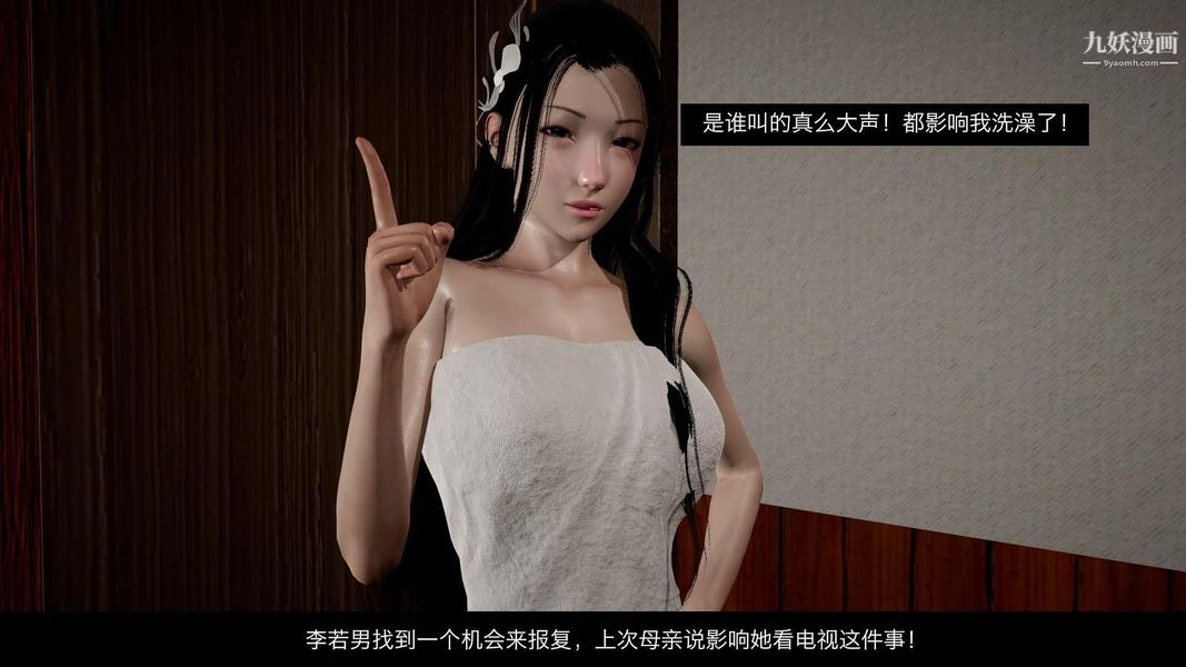 除妖传[3D]04【第05话】