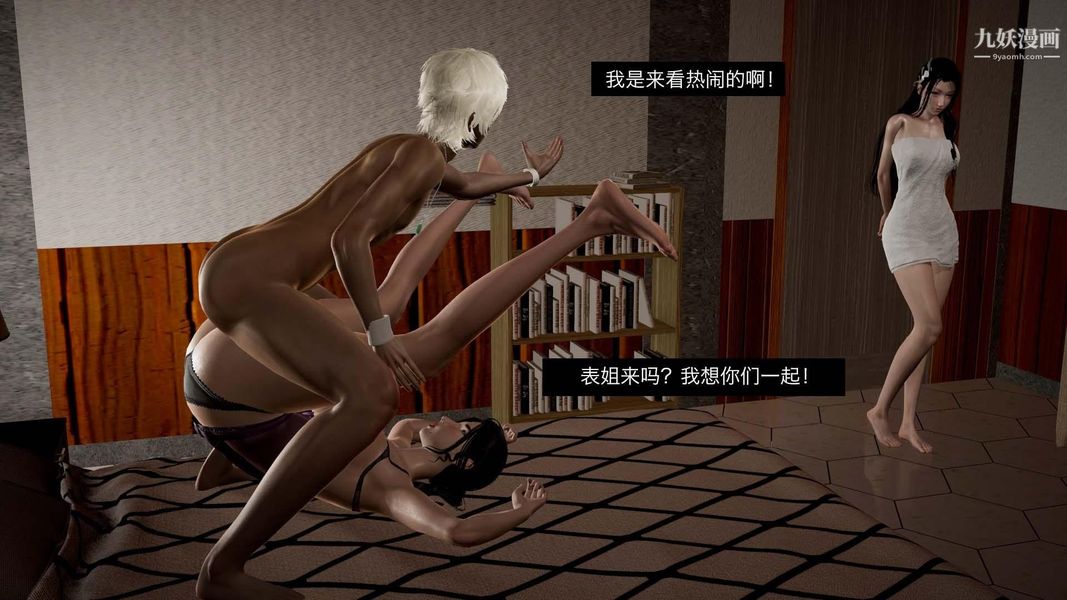 除妖传[3D]04【第05话】