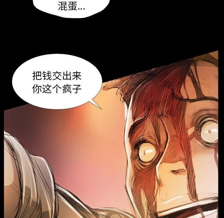 诡秘的姐妹-第23话 - 图片 71