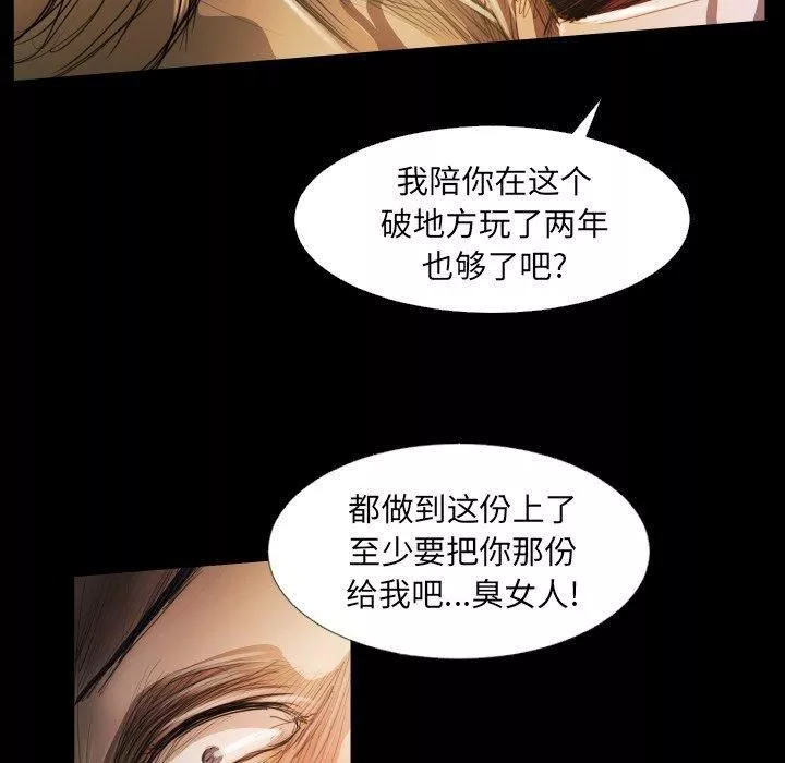 詭秘的姐妹第23話