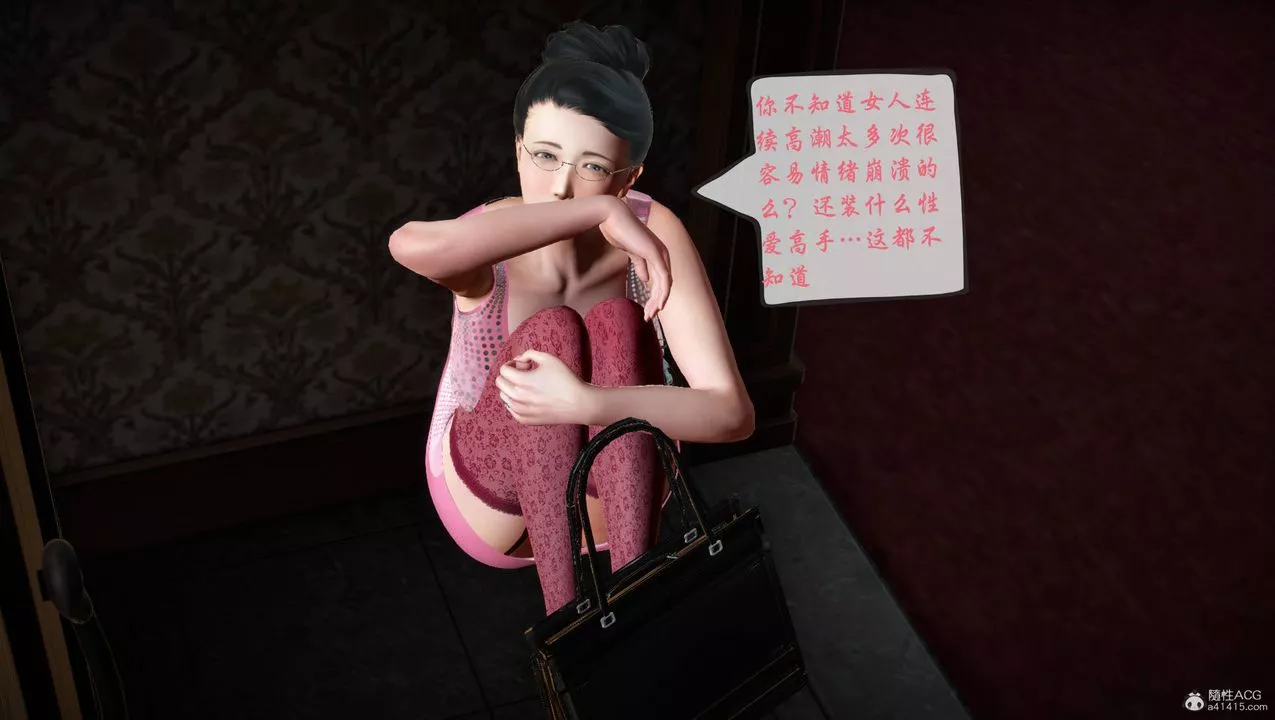 [3D]征服美艷的护士妈妈+番外-番外06 - 图片 29