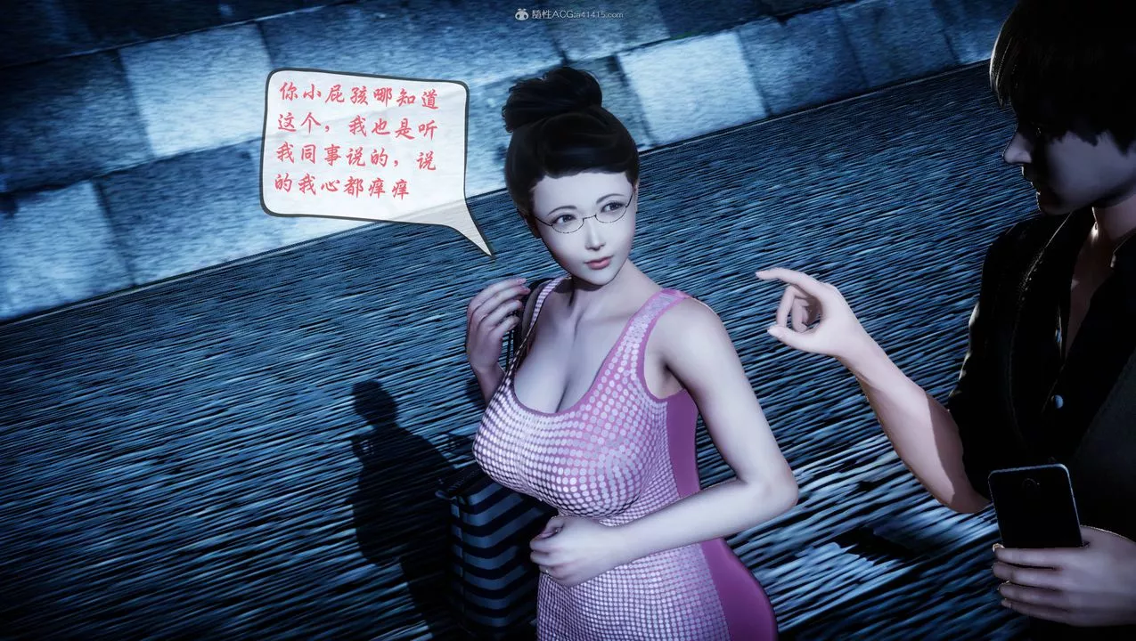 [3D]征服美艷的护士妈妈+番外-番外06 - 图片 32