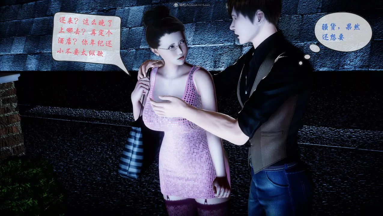 [3D]征服美艷的护士妈妈+番外-番外06 - 图片 34
