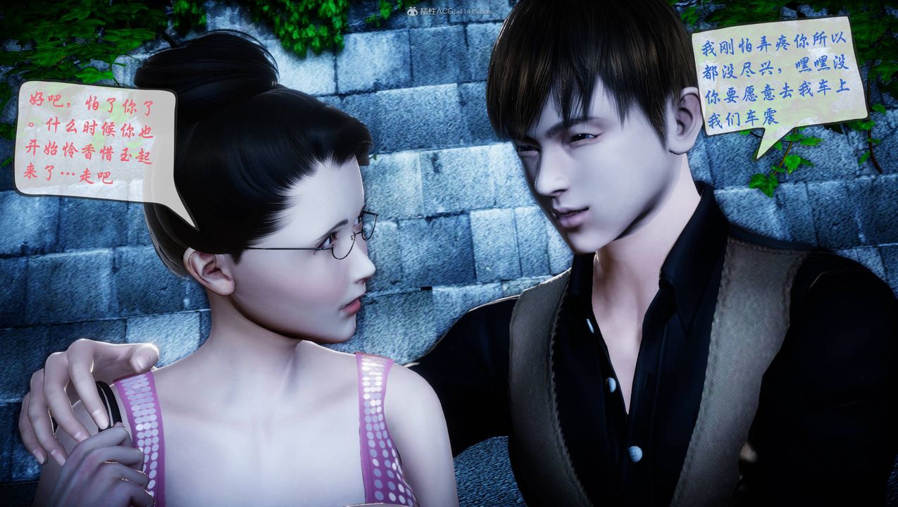 [3D]征服美艷的護士媽媽+番外番外06