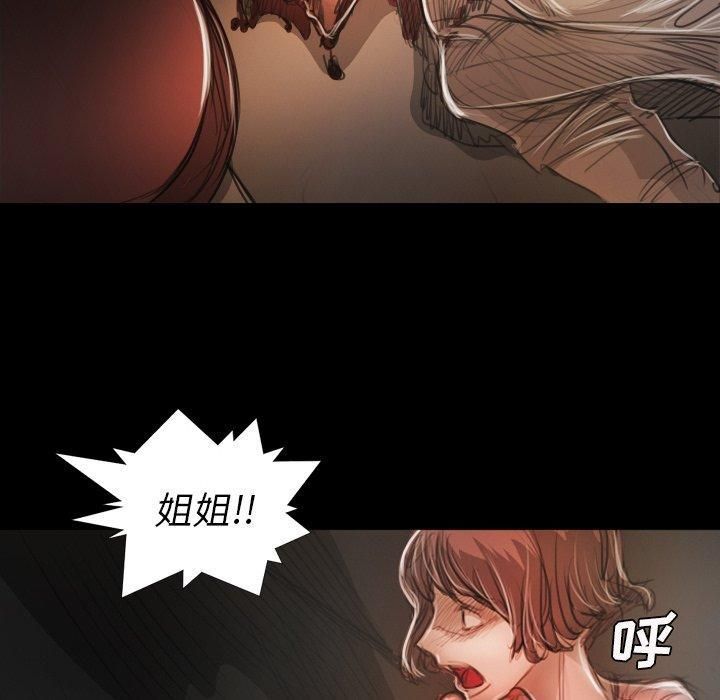 诡秘的姐妹第23话