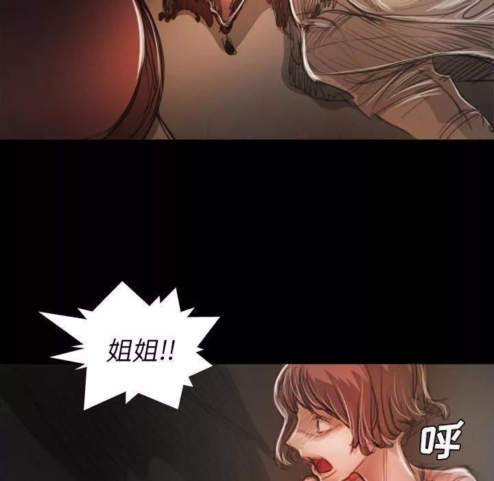 詭秘的姐妹第23話