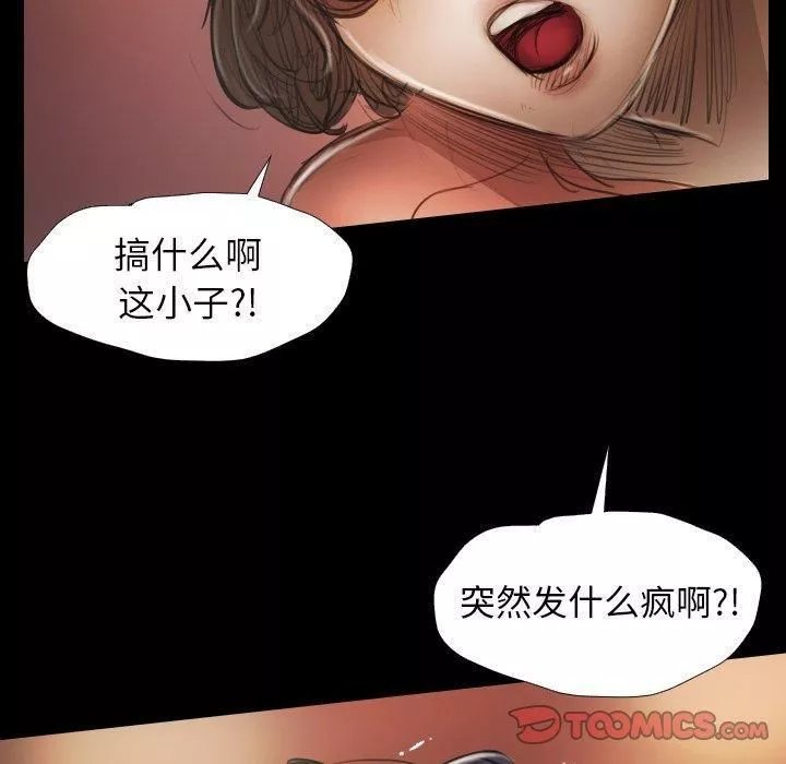 诡秘的姐妹-第23话 - 图片 92