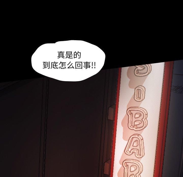 诡秘的姐妹第23话