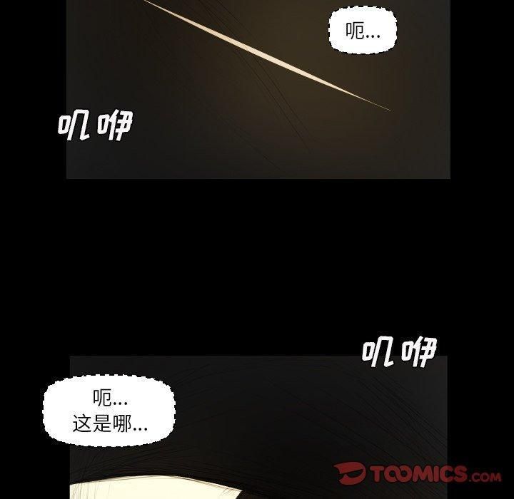 诡秘的姐妹第23话