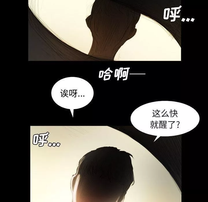 诡秘的姐妹-第23话 - 图片 99