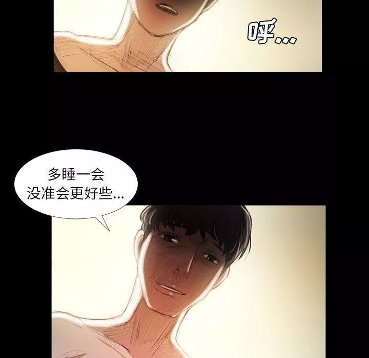 诡秘的姐妹-第23话 - 图片 100