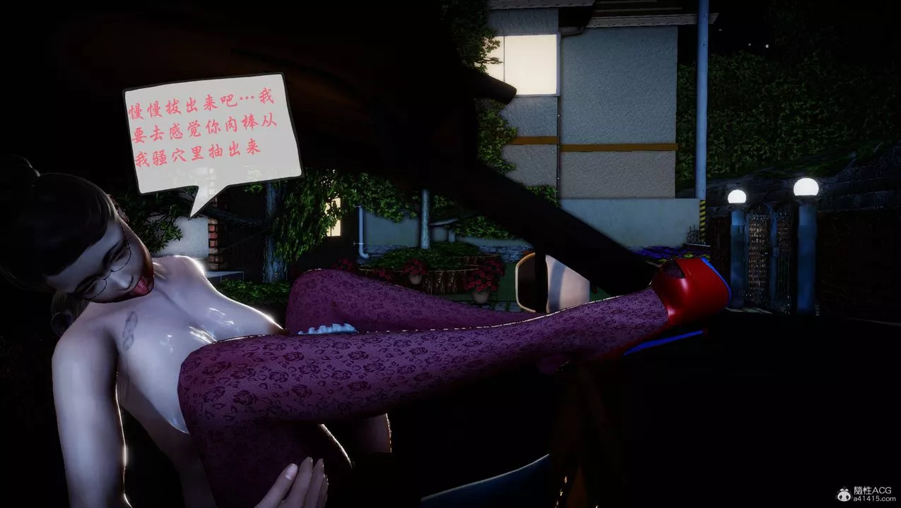 [3D]征服美艷的护士妈妈+番外-番外07 - 图片 3