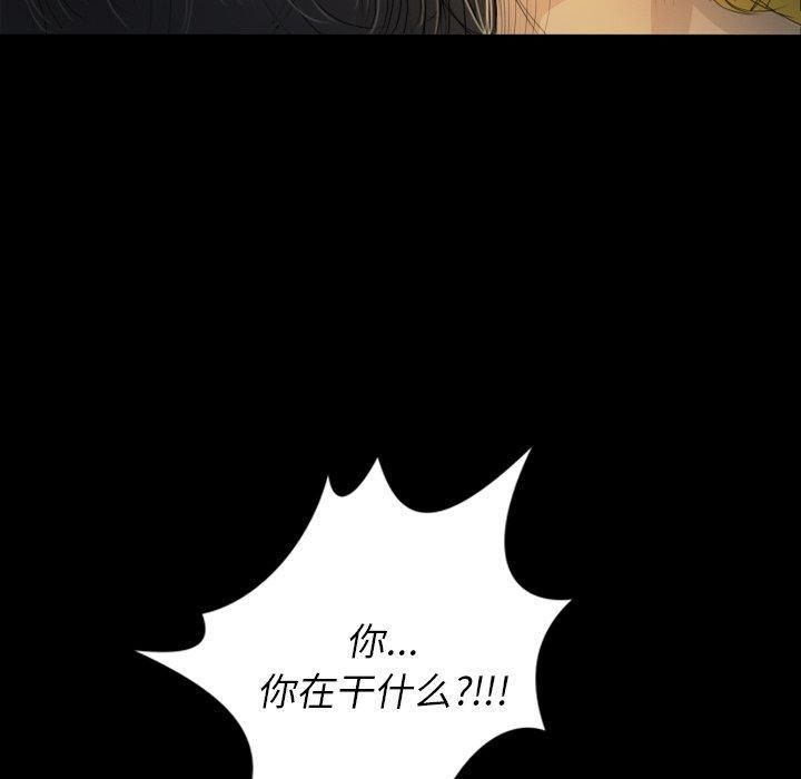 诡秘的姐妹第23话