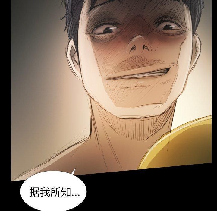 詭秘的姐妹第24話