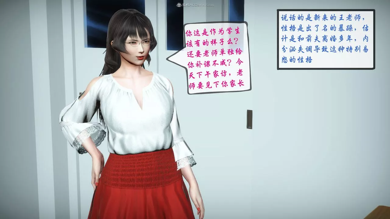 [3D]征服美艷的护士妈妈+番外-番外07 - 图片 17