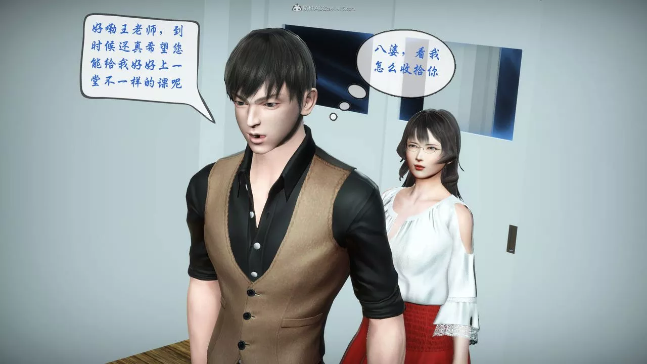 [3D]征服美艷的护士妈妈+番外-番外07 - 图片 21