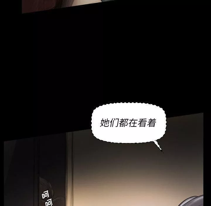 詭秘的姐妹第24話