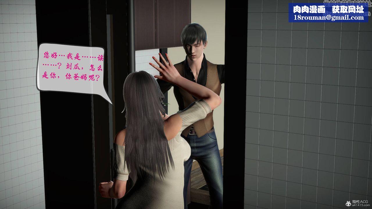 [3D]征服美艷的护士妈妈+番外番外07