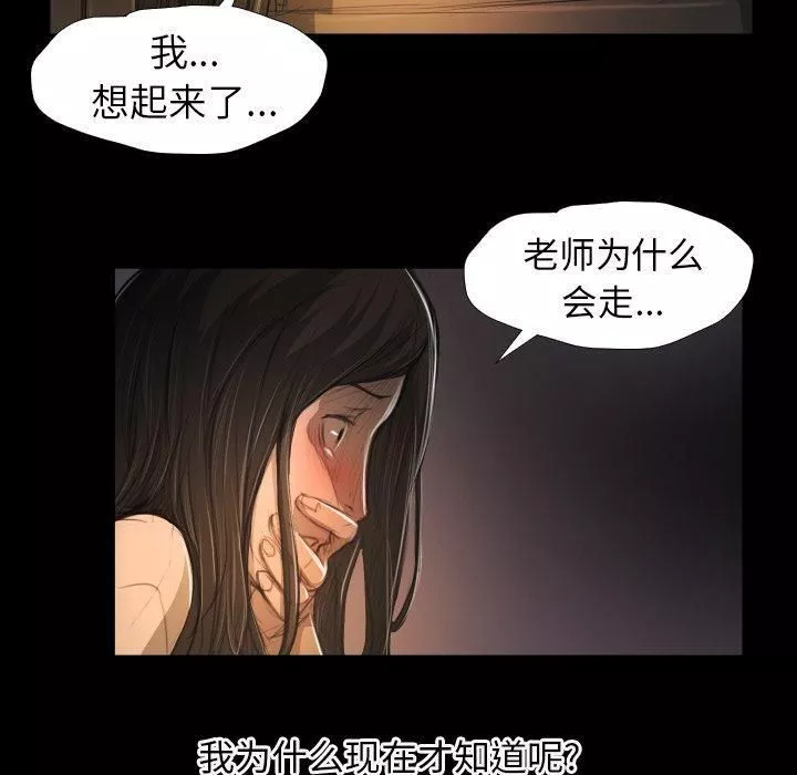 诡秘的姐妹-第24话 - 图片 28