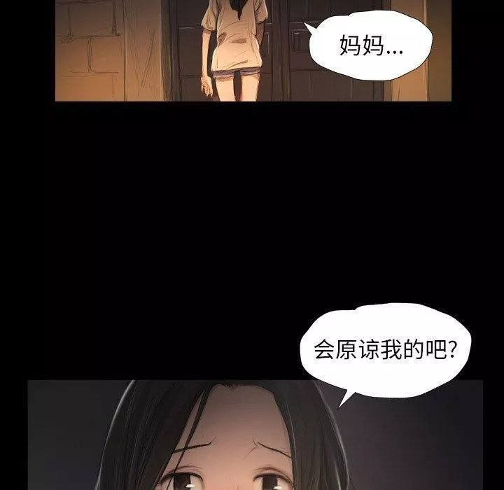 詭秘的姐妹第24話