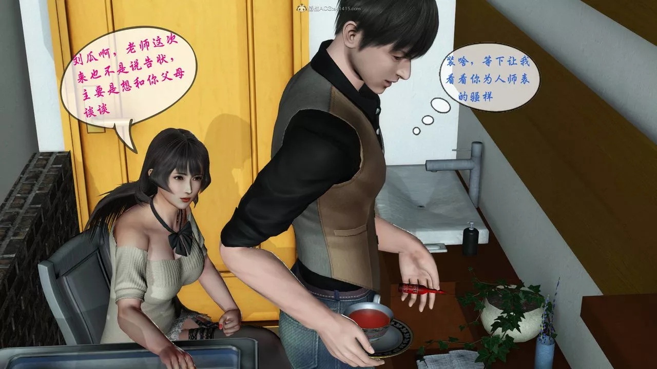 [3D]征服美艷的护士妈妈+番外-番外07 - 图片 29