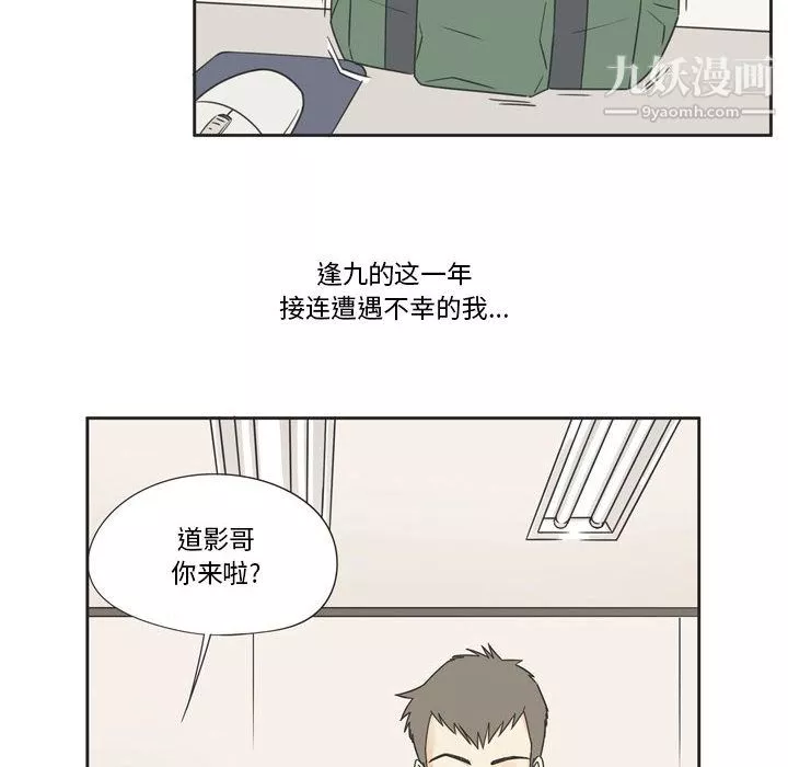 逢九-第1话 - 图片 6
