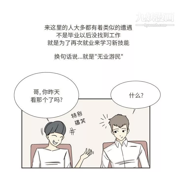 逢九-第1话 - 图片 11