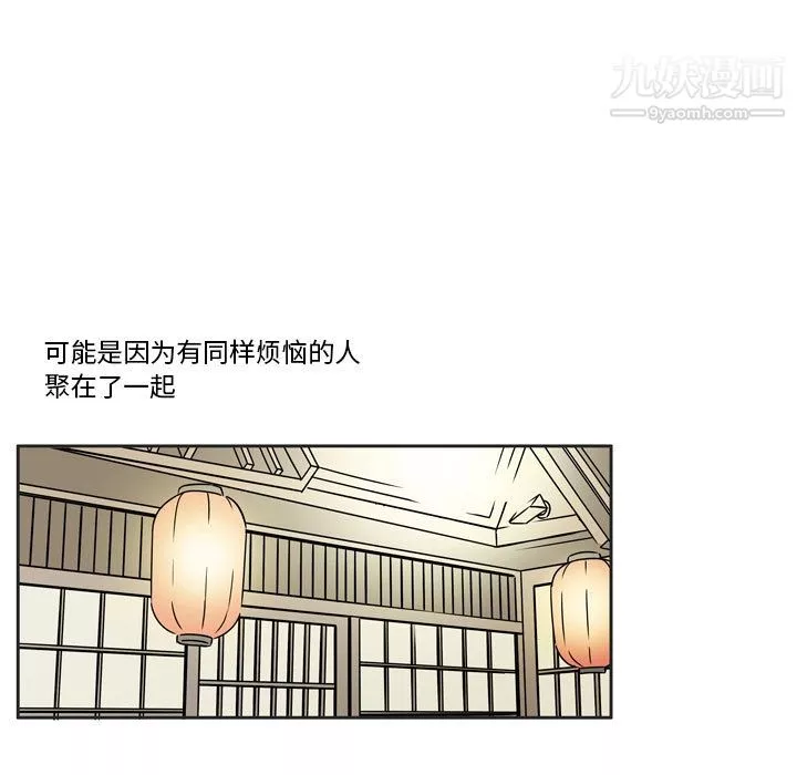 逢九-第1话 - 图片 20